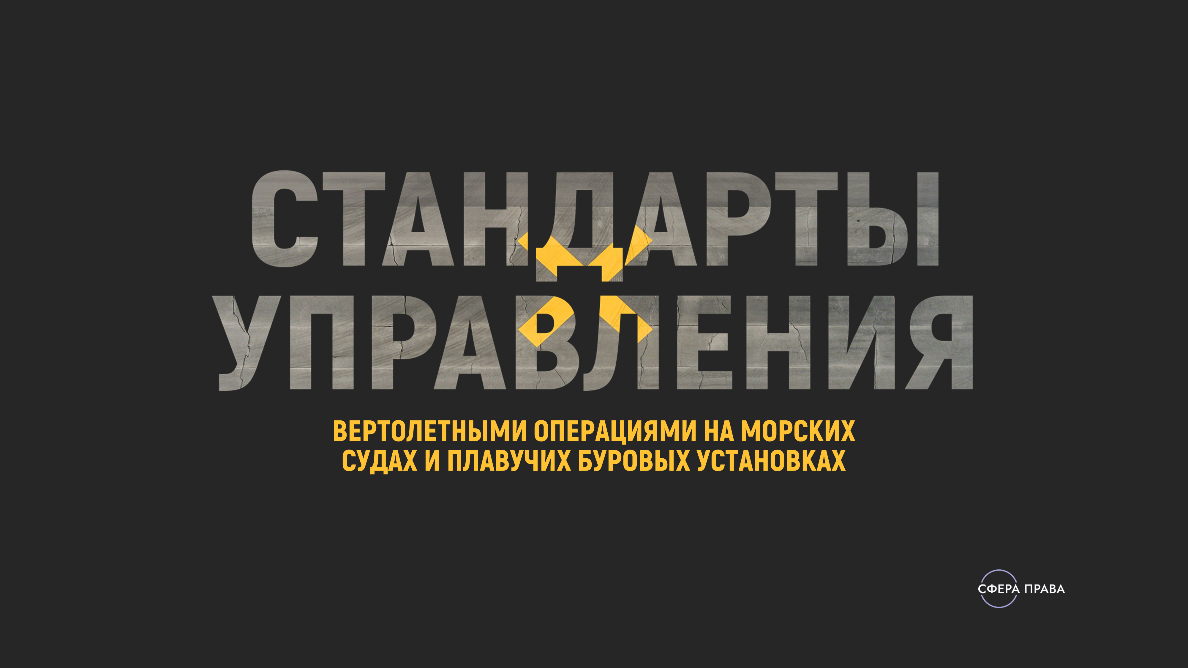 Развитие технологий не обходится без участия юристов в Петербурге прошла 16ая Международная выставка и конференция RAOCIS Offshore